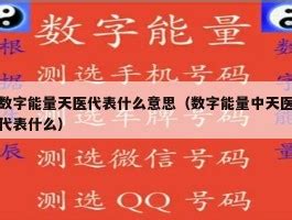 9代表什么意思|数字九在西方各国的文化中有什么内涵？